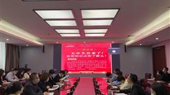 新疆旅投黨員幹部熱議黨的(de)十九屆五中全會