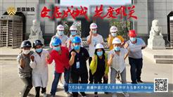 緻敬！挺身而(ér)出(chū)的(de)新疆旅投人(rén)
