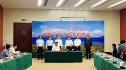 新疆旅投與博爾塔拉蒙古自治州人(rén)民政府簽署戰略合作協議