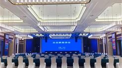 2020民營企業南疆行活動在(zài)和(hé / huò)田迎賓館召開