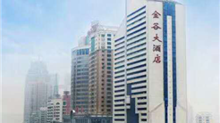 新旅金谷大(dà)酒店