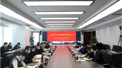 新疆旅投集團召開黨史學習教育動員大(dà)會