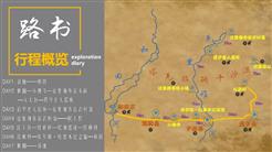 四條特種旅遊線路帶您掀起和(hé / huò)田神秘“面紗”