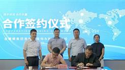 新疆文旅投與金螳螂集團美瑞德裝飾簽訂戰略合作協議