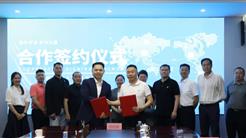 新疆文旅投與攜程集團簽訂戰略合作協議
