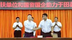 新疆文旅投與于(yú)田縣簽訂戰略合作框架協議