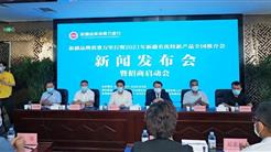 新華網：政府“搭橋”企業“聯姻”新疆啓動“品牌消費萬裏行”活動