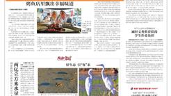 新疆日報：“新疆禮物”整裝再出(chū)發