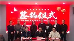 新疆文旅投收購新疆佳聯城建規劃設計研究院簽約儀式順利舉行