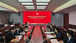 新疆文旅投集團黨委召開2022年度民主生活會