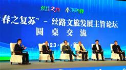 新疆文旅投參加2023新疆文化旅遊産業交易博覽會暨第四屆新疆春季旅遊博覽會