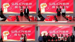 青年節特輯｜“五四” 最美推介官爲(wéi / wèi)你說(shuō)新疆