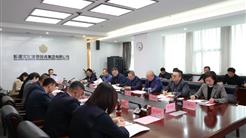 新疆文旅投召開對标一(yī / yì ／yí)流企業價值創造行動動員部署會