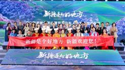 新疆文旅投參加“新疆是(shì)個(gè)好地(dì / de)方”文化旅遊推介會暨“百萬廣東人(rén)遊新疆”啓動儀式