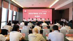 新疆文旅投召開2023年第二季度安全生産委員會（擴大(dà)）會議