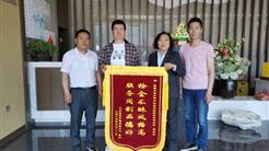 熱情服務暖人(rén)心 接收錦旗獲贊譽
