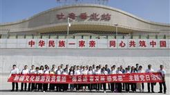 主題教育｜新疆文旅投開展“看發展、贊變化、感黨恩”主題黨日活動