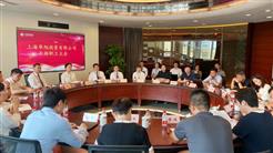 新疆文旅投組織召開上(shàng)海華旭投資有限公司幹部大(dà)會