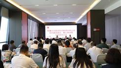 黨風廉政教育月｜新疆文旅投召開黨風廉政建設、警示教育暨以(yǐ)案促改會議
