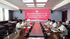 新疆文旅投召開黨委班子(zǐ)主題教育暨巡察整改專題民主生活會