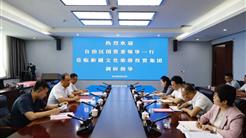 自治區國(guó)資委黨委副書記、主任鄒義偉到(dào)新疆文旅投調研指導