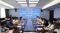 自治區文旅廳黨組書記徐銳軍到(dào)新疆文旅投調研座談