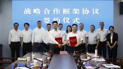 新疆文旅投與域上(shàng)和(hé / huò)美簽訂戰略合作框架協議