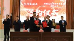 新疆文旅投與博湖縣簽訂戰略合作框架協議