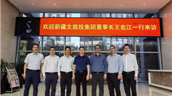 豫我攜手 疆來(lái)可期