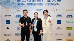 新疆冬博會組委會與金雪花滑雪産業聯盟達成戰略合作