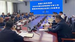 鉚足幹勁迎難上(shàng) 全力沖刺展新風 新疆文旅投召開2023年債權清理清收專項工作暨第四季度重點經營工作部署會