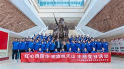 黨建引領｜金谷酒店黨支部開展“紅心照國(guó)企 黨旗映天山”主題黨日暨體育拓展訓練活動