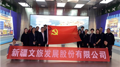 黨建引領｜新疆文旅投所屬企業“一(yī / yì ／yí)企一(yī / yì ／yí)品”黨建品牌展示（五）