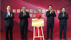 四載寒暑 踔厲奮發 新疆文旅投集團四周年慶
