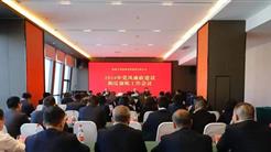 新疆文旅投召開2024年黨風廉政建設和(hé / huò)反腐敗工作會議
