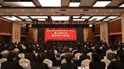 新疆文旅投一(yī / yì ／yí)屆四次職工代表大(dà)會暨2024年工作會議勝利召開