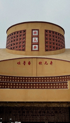 文化産業闆塊