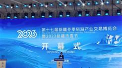 中宏網：第十七屆新疆冬季旅遊産業交易博覽會暨2023新疆熱雪節開幕