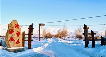 阿勒泰西域滑雪場